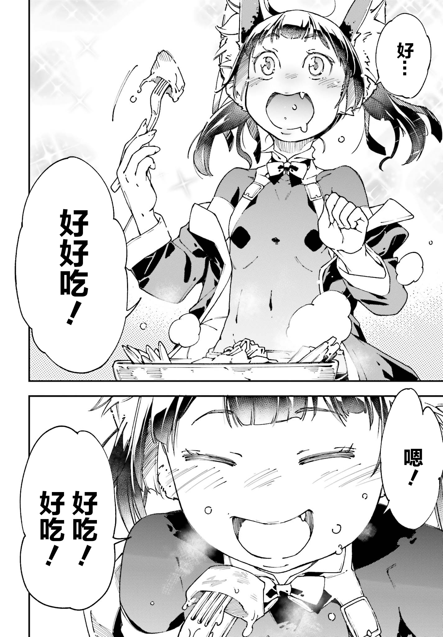 中boss大显神威，同最强部下们的全新生涯韩漫全集-第03话无删减无遮挡章节图片 