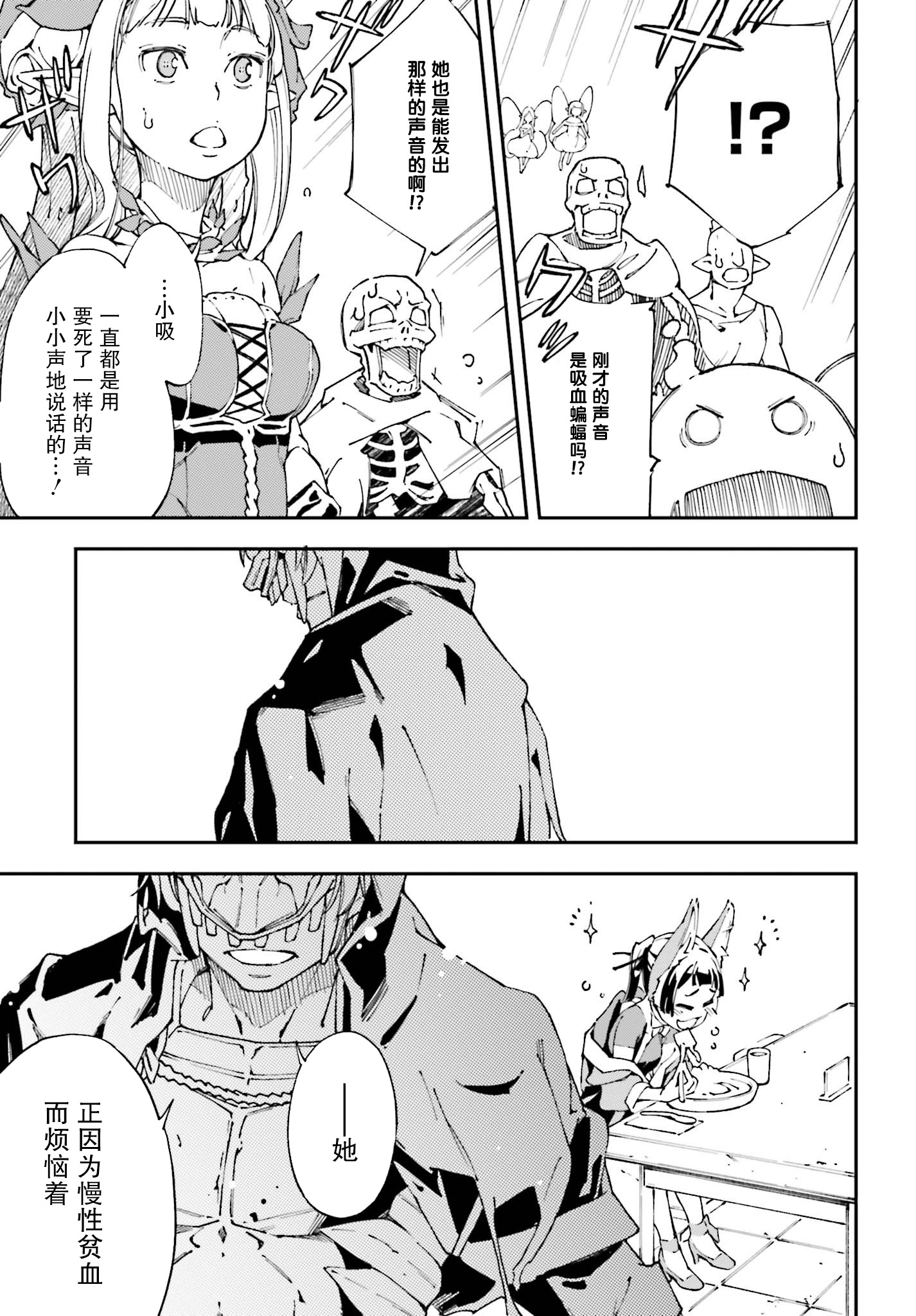 中boss大显神威，同最强部下们的全新生涯韩漫全集-第03话无删减无遮挡章节图片 