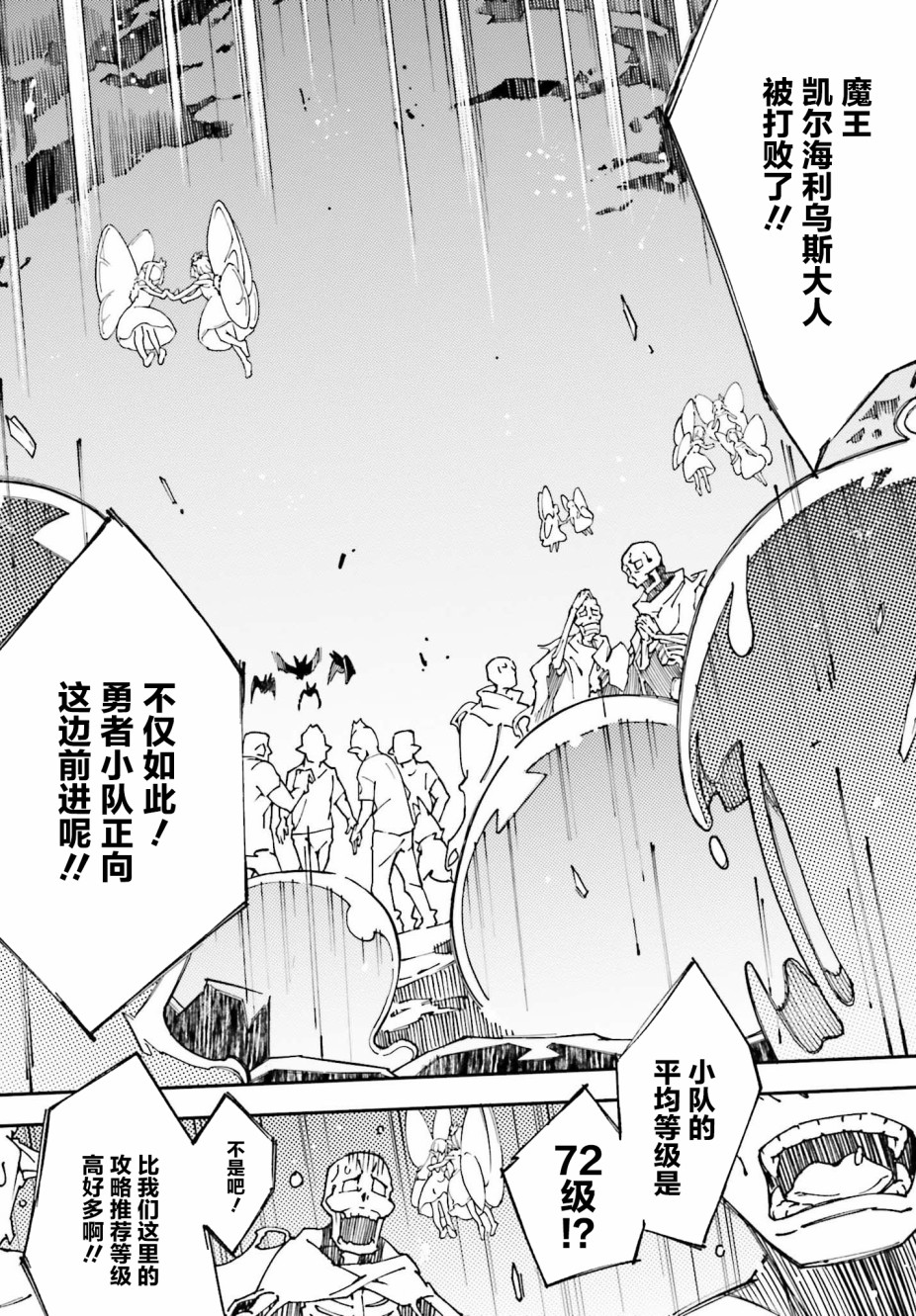中boss大显神威，同最强部下们的全新生涯韩漫全集-第04话无删减无遮挡章节图片 