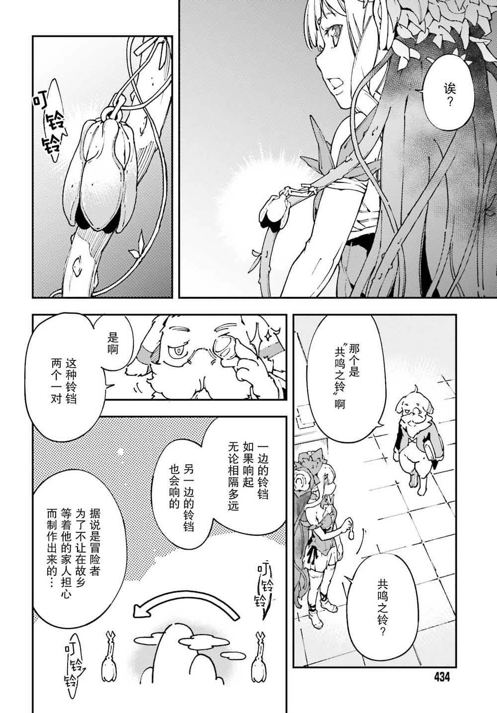 中boss大显神威，同最强部下们的全新生涯韩漫全集-第05话无删减无遮挡章节图片 