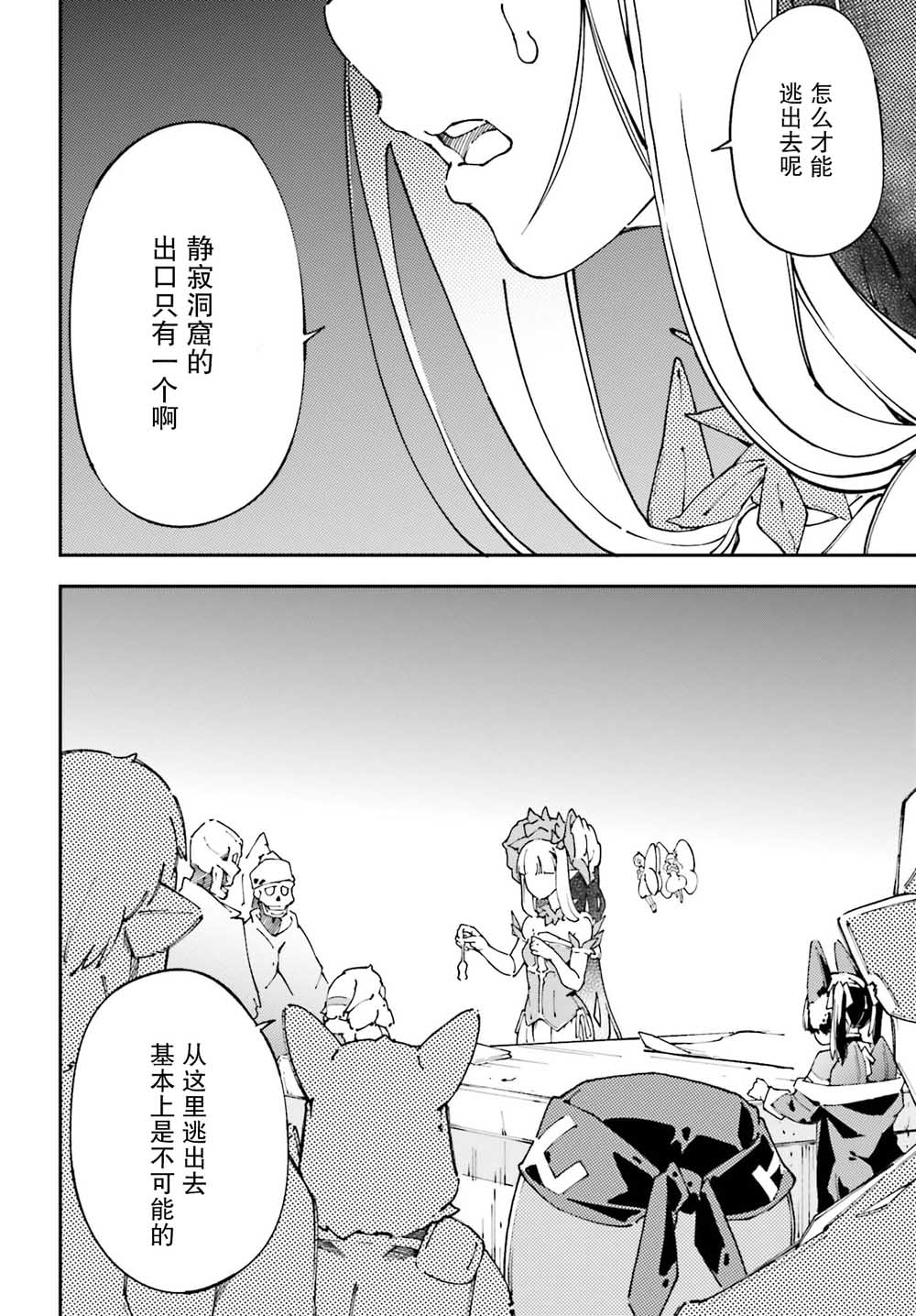 中boss大显神威，同最强部下们的全新生涯韩漫全集-第05话无删减无遮挡章节图片 