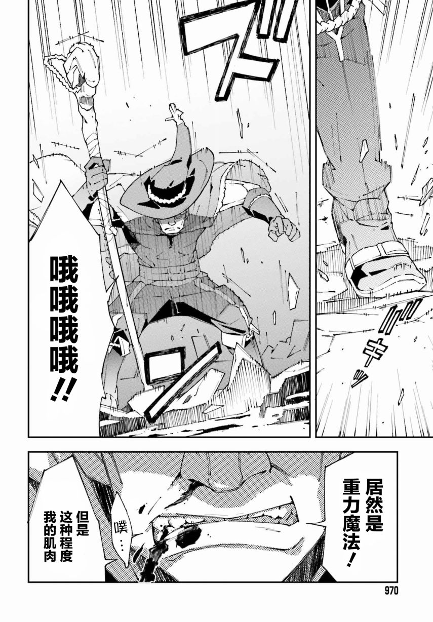 中boss大显神威，同最强部下们的全新生涯韩漫全集-第5.5话无删减无遮挡章节图片 