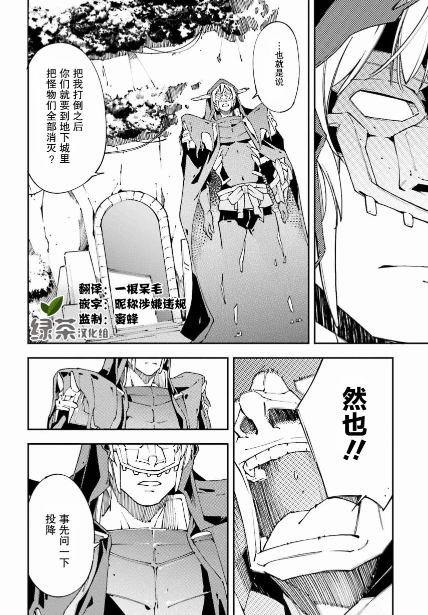 中boss大显神威，同最强部下们的全新生涯韩漫全集-第5.5话无删减无遮挡章节图片 