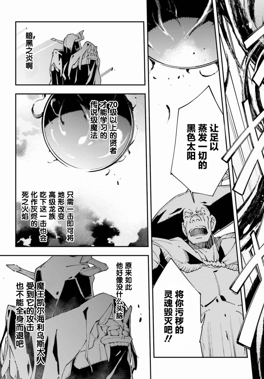 中boss大显神威，同最强部下们的全新生涯韩漫全集-第5.5话无删减无遮挡章节图片 
