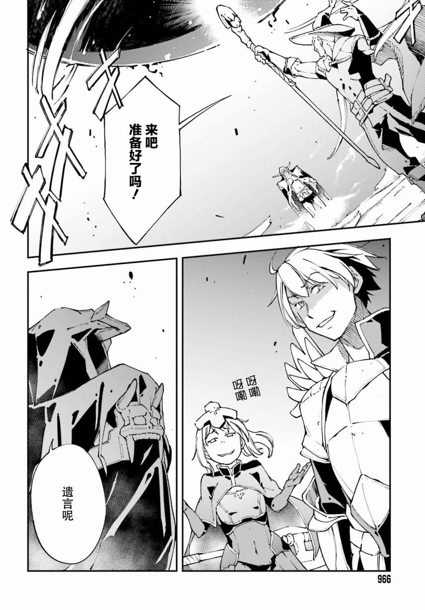 中boss大显神威，同最强部下们的全新生涯韩漫全集-第5.5话无删减无遮挡章节图片 