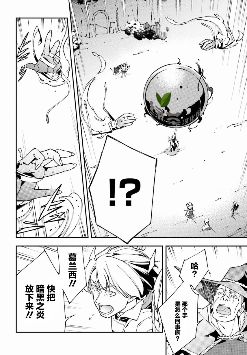 中boss大显神威，同最强部下们的全新生涯韩漫全集-第5.5话无删减无遮挡章节图片 