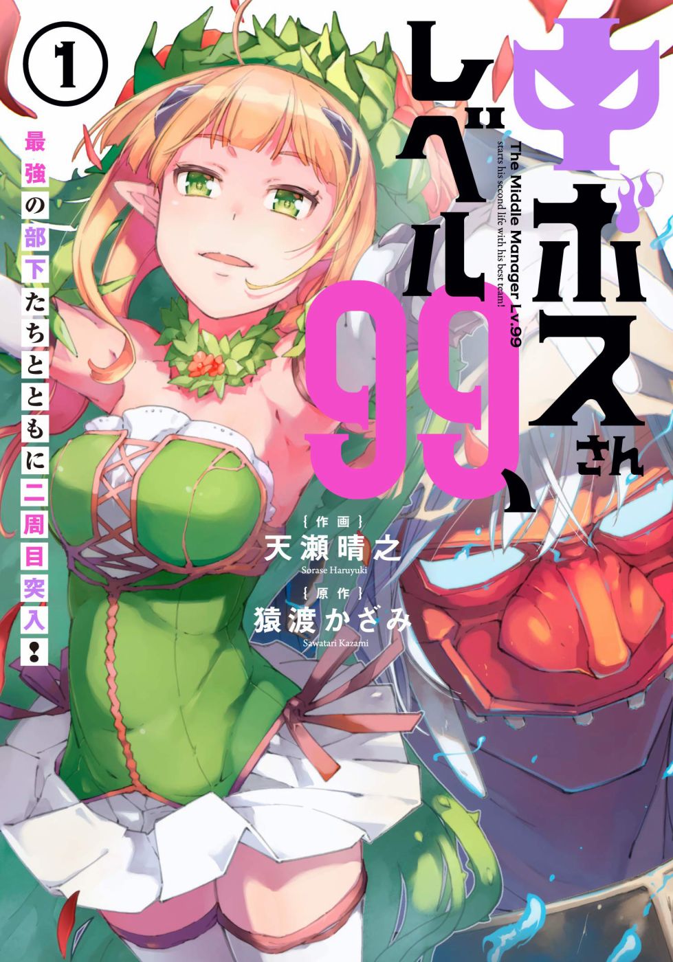 中boss大显神威，同最强部下们的全新生涯韩漫全集-第06话无删减无遮挡章节图片 
