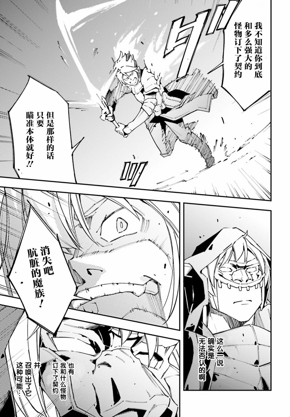 中boss大显神威，同最强部下们的全新生涯韩漫全集-第06话无删减无遮挡章节图片 