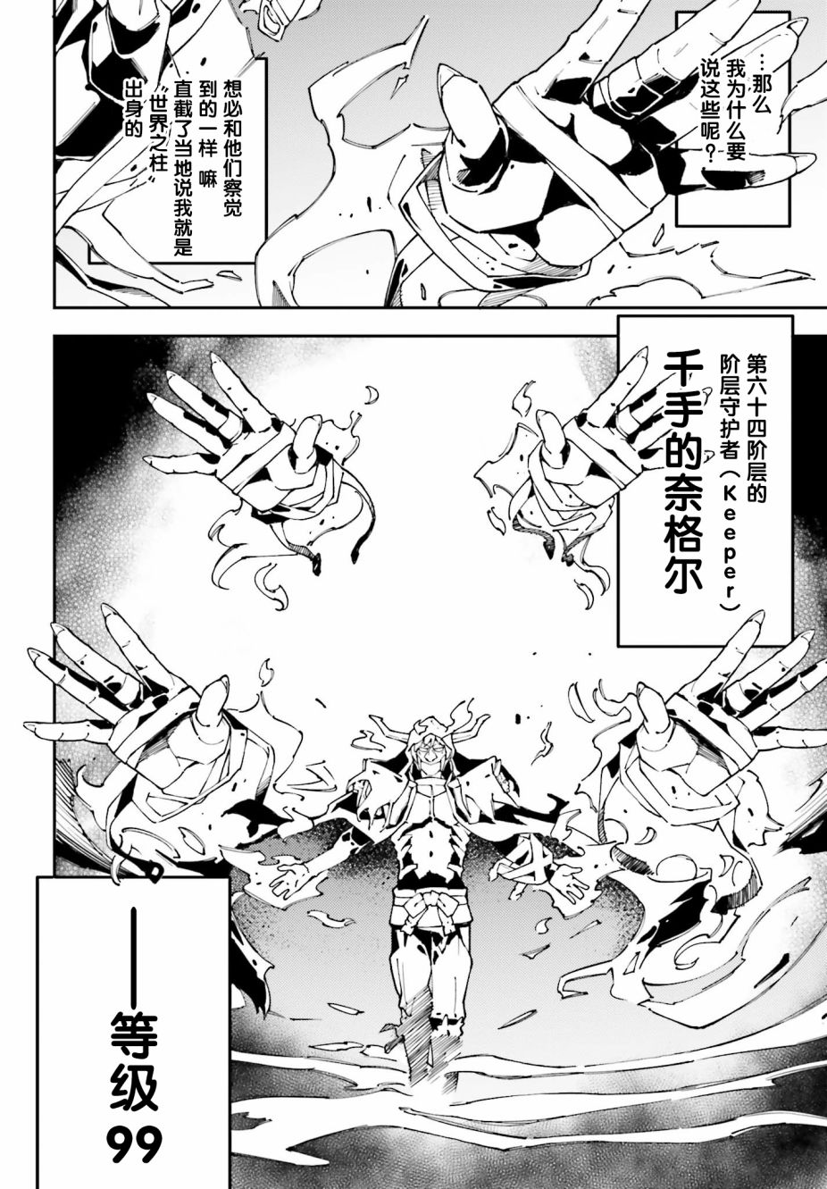 中boss大显神威，同最强部下们的全新生涯韩漫全集-第06话无删减无遮挡章节图片 