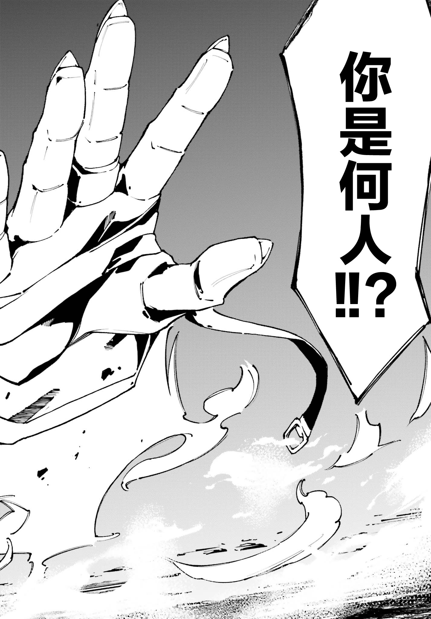 中boss大显神威，同最强部下们的全新生涯韩漫全集-第09话无删减无遮挡章节图片 