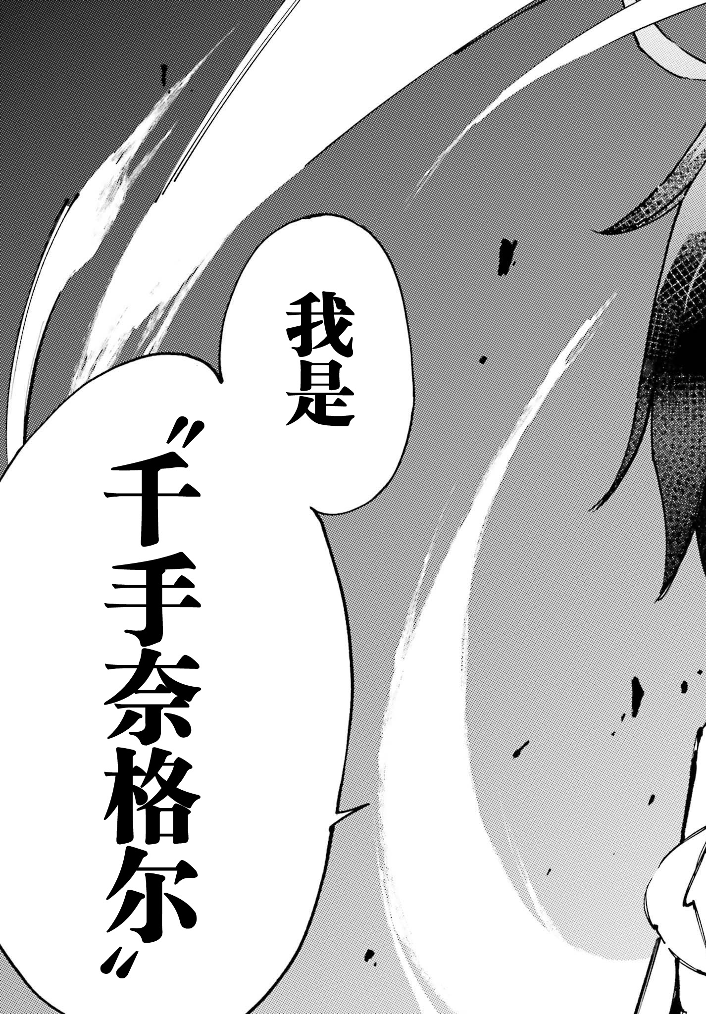 中boss大显神威，同最强部下们的全新生涯韩漫全集-第09话无删减无遮挡章节图片 