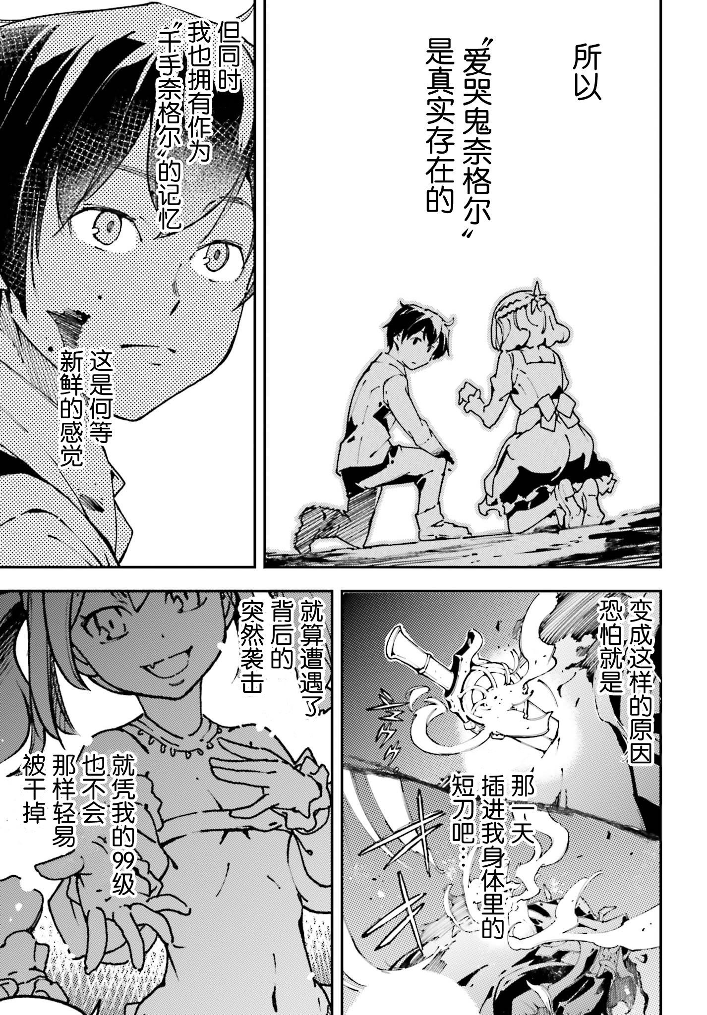 中boss大显神威，同最强部下们的全新生涯韩漫全集-第09话无删减无遮挡章节图片 