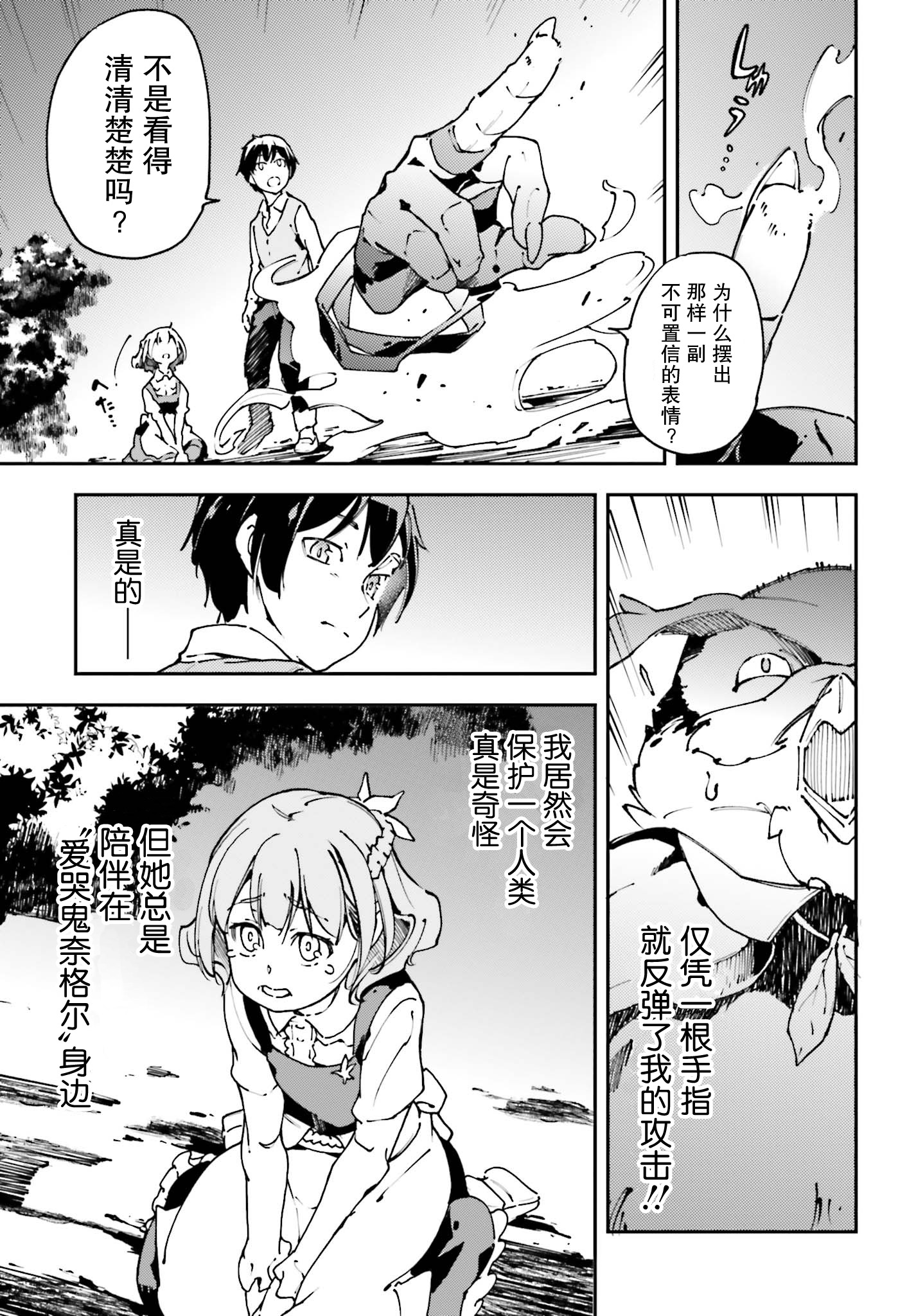 中boss大显神威，同最强部下们的全新生涯韩漫全集-第09话无删减无遮挡章节图片 