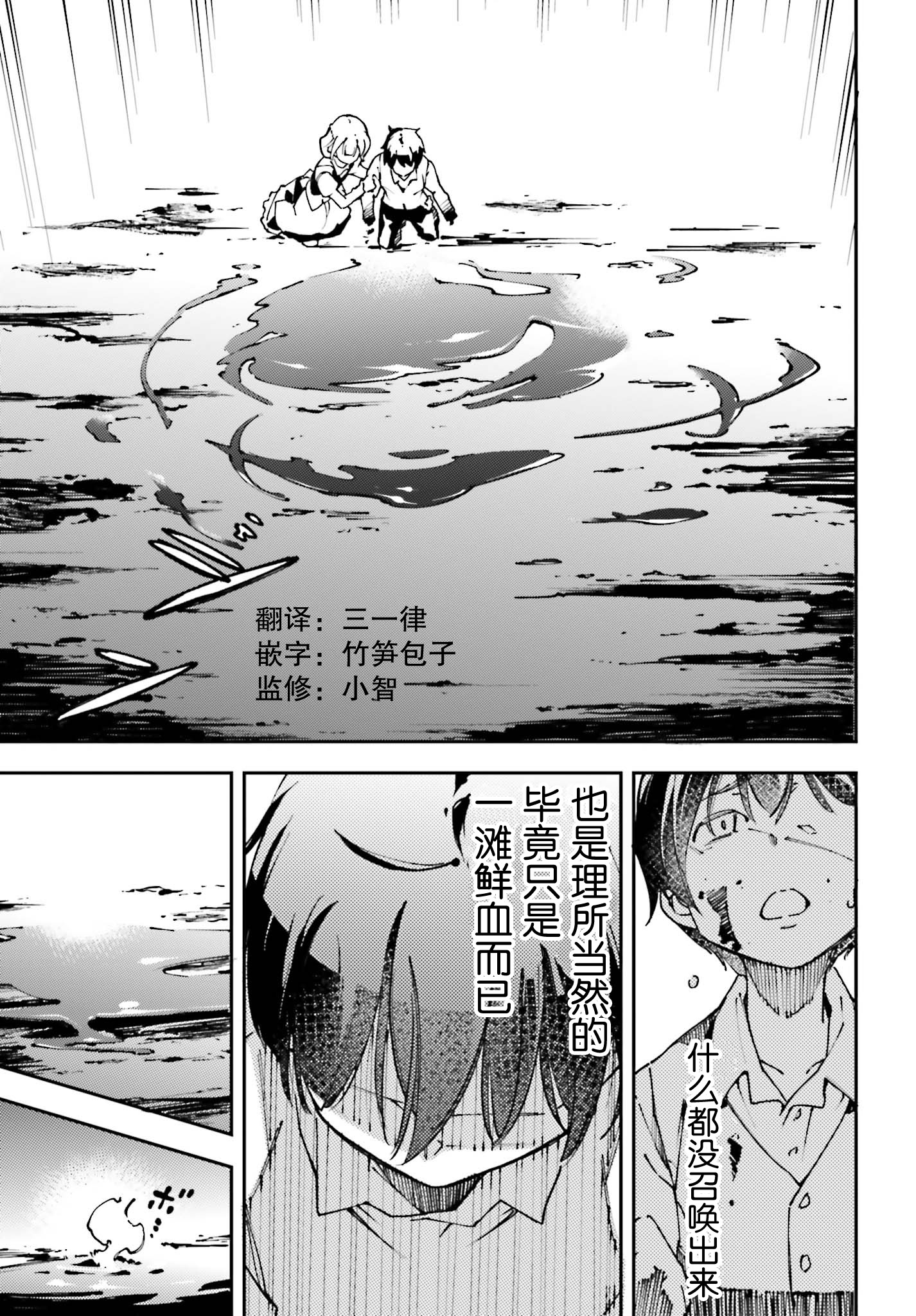 中boss大显神威，同最强部下们的全新生涯韩漫全集-第09话无删减无遮挡章节图片 