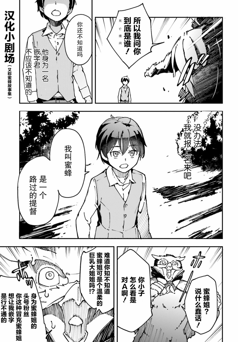 中boss大显神威，同最强部下们的全新生涯韩漫全集-第10话无删减无遮挡章节图片 