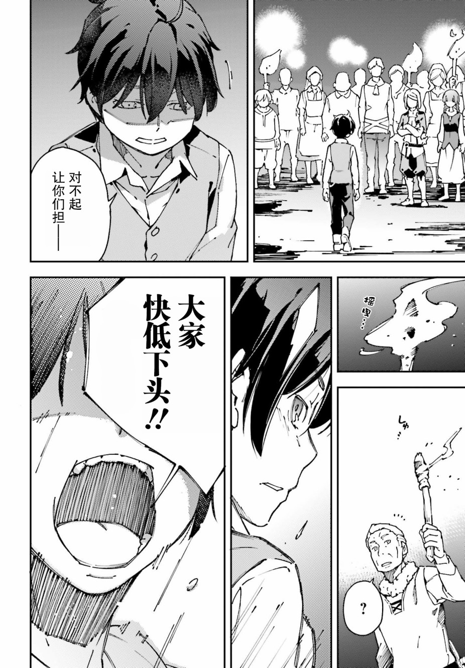 中boss大显神威，同最强部下们的全新生涯韩漫全集-第11话无删减无遮挡章节图片 