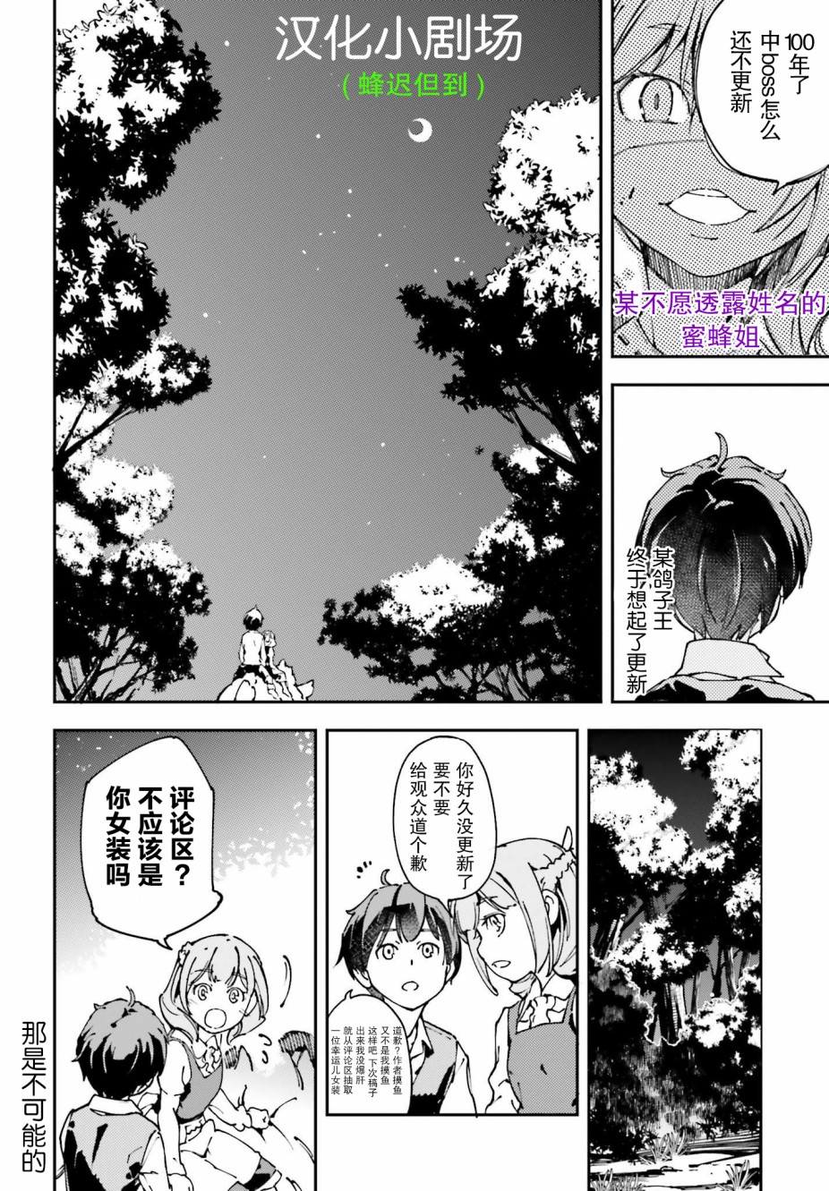 中boss大显神威，同最强部下们的全新生涯韩漫全集-第11话无删减无遮挡章节图片 