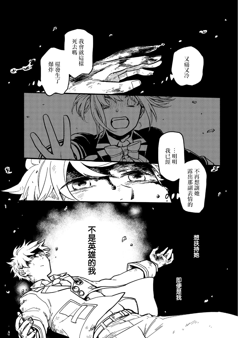 转生之后变成坏女孩韩漫全集-第01话无删减无遮挡章节图片 
