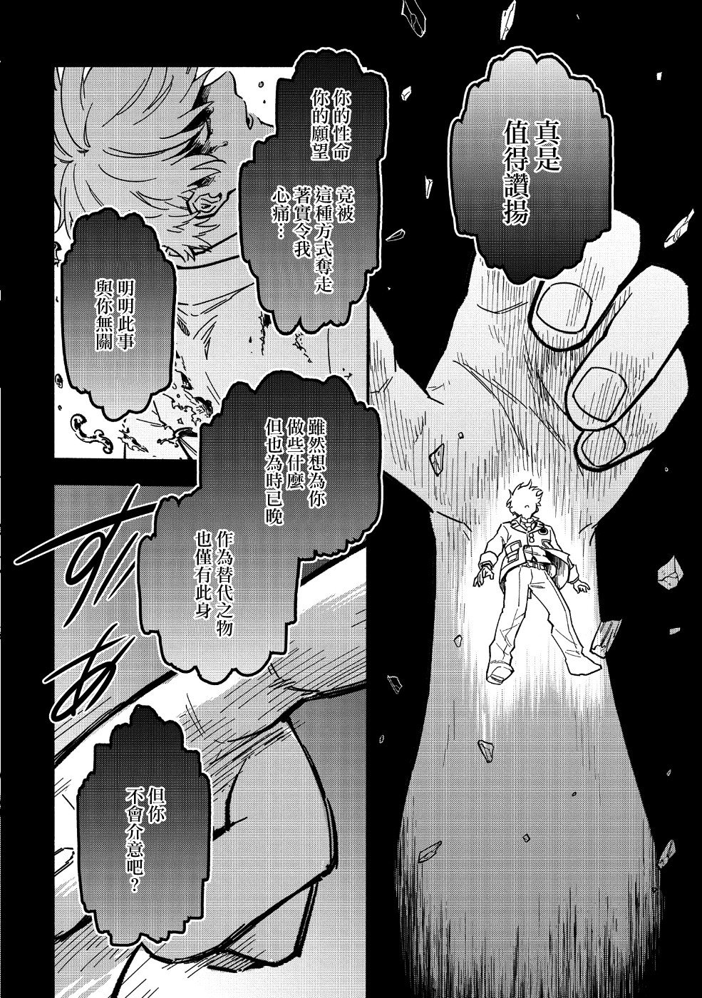 转生之后变成坏女孩韩漫全集-第01话无删减无遮挡章节图片 