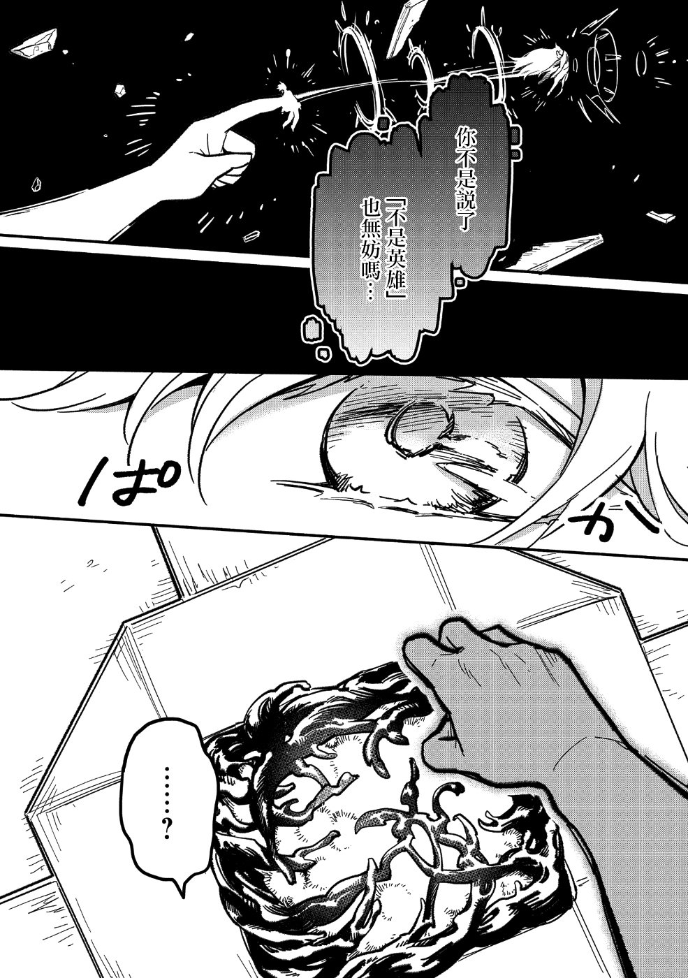 转生之后变成坏女孩韩漫全集-第01话无删减无遮挡章节图片 