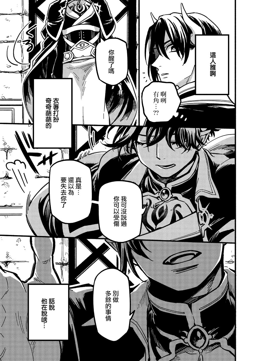 转生之后变成坏女孩韩漫全集-第01话无删减无遮挡章节图片 