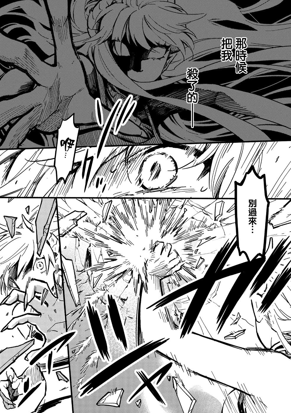 转生之后变成坏女孩韩漫全集-第01话无删减无遮挡章节图片 