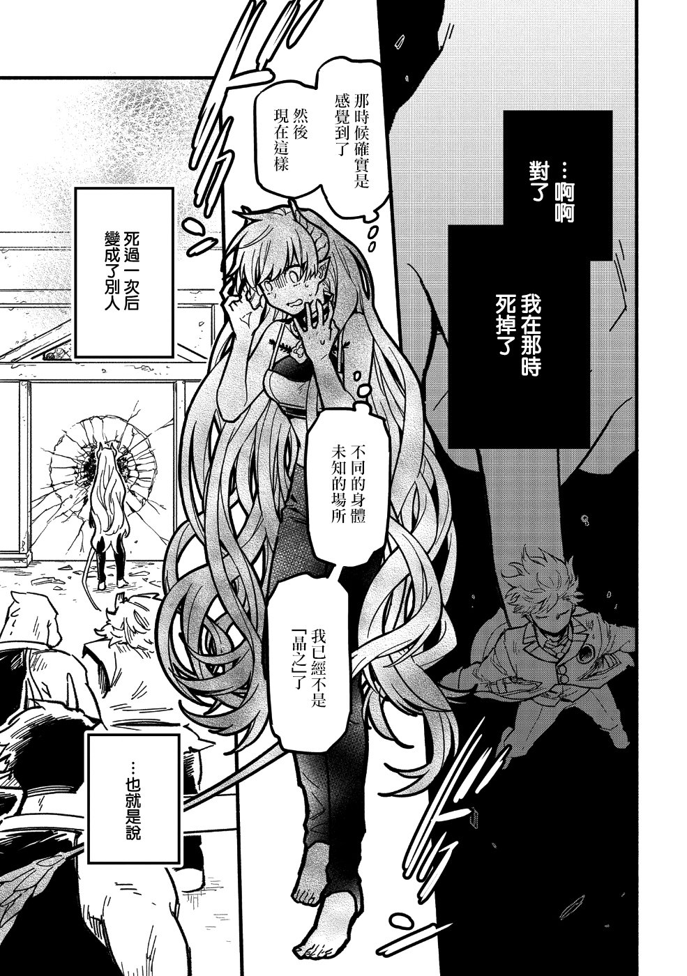 转生之后变成坏女孩韩漫全集-第01话无删减无遮挡章节图片 