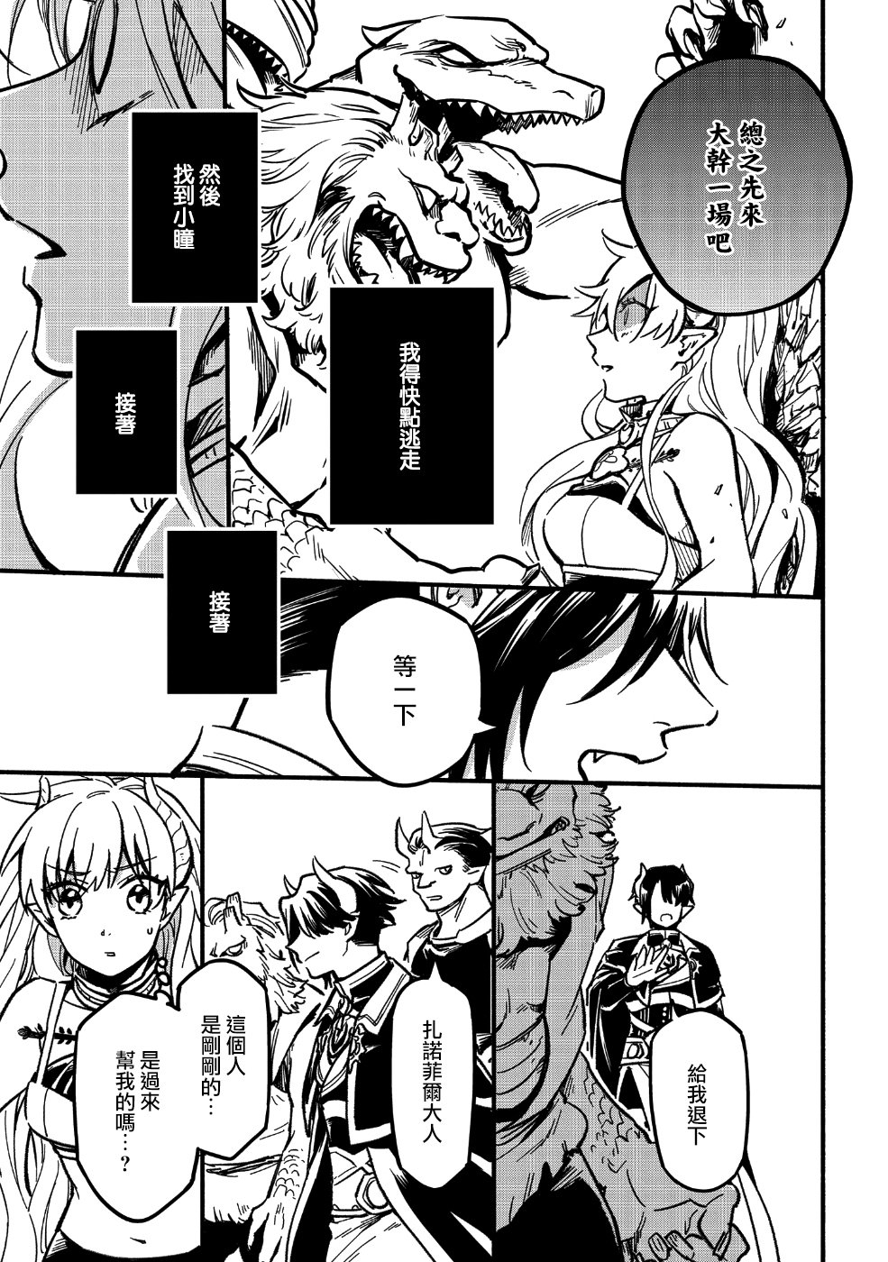 转生之后变成坏女孩韩漫全集-第01话无删减无遮挡章节图片 