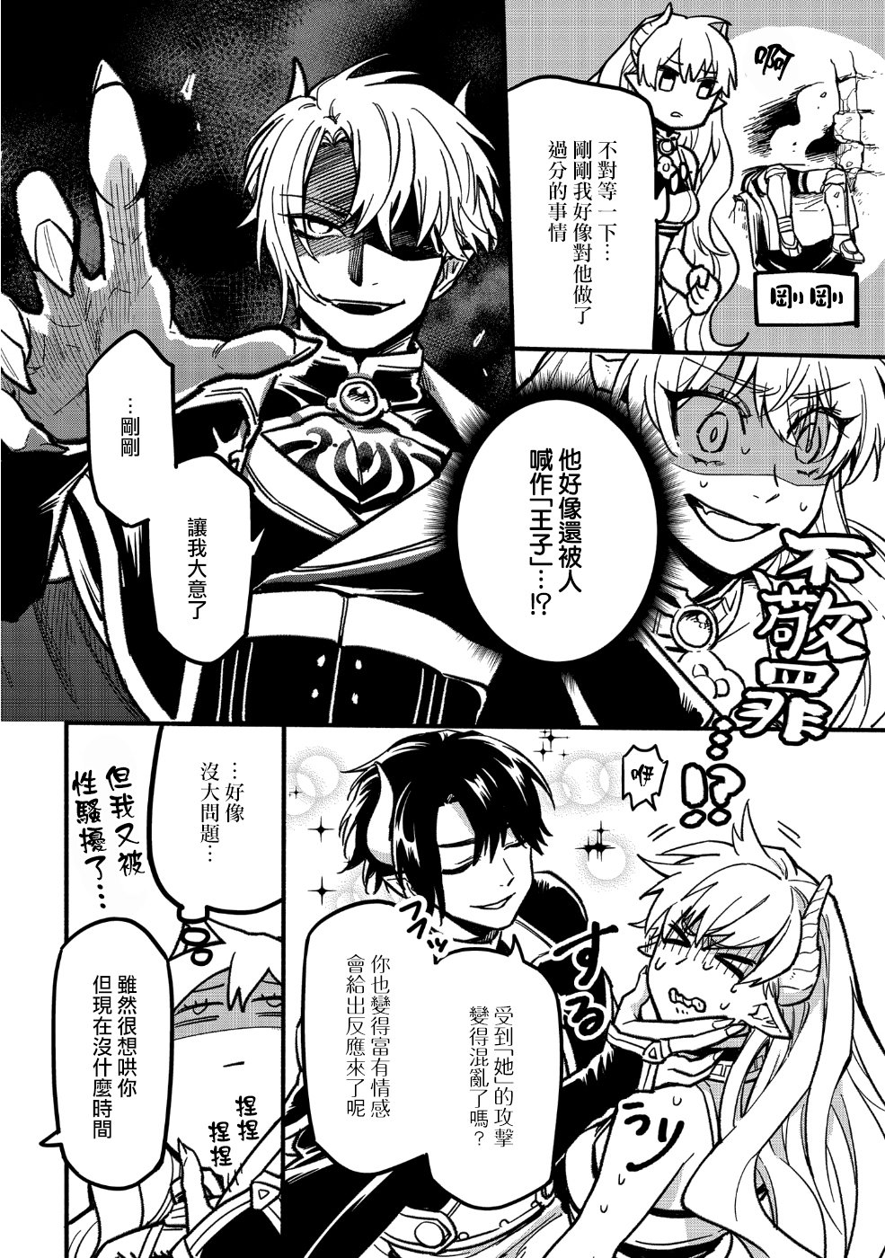 转生之后变成坏女孩韩漫全集-第01话无删减无遮挡章节图片 