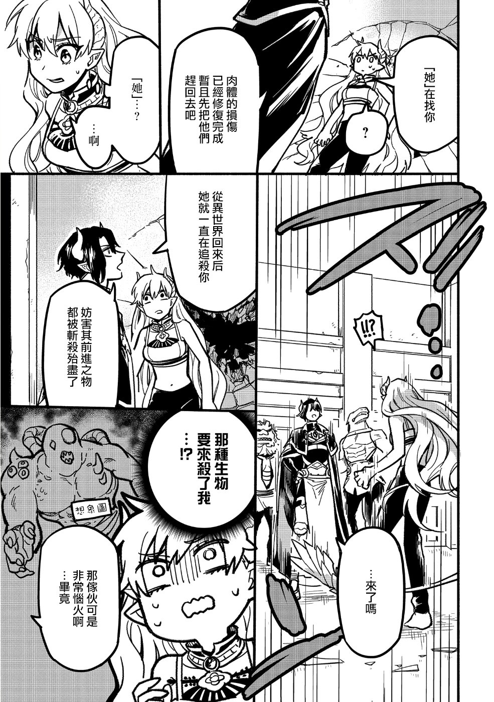 转生之后变成坏女孩韩漫全集-第01话无删减无遮挡章节图片 