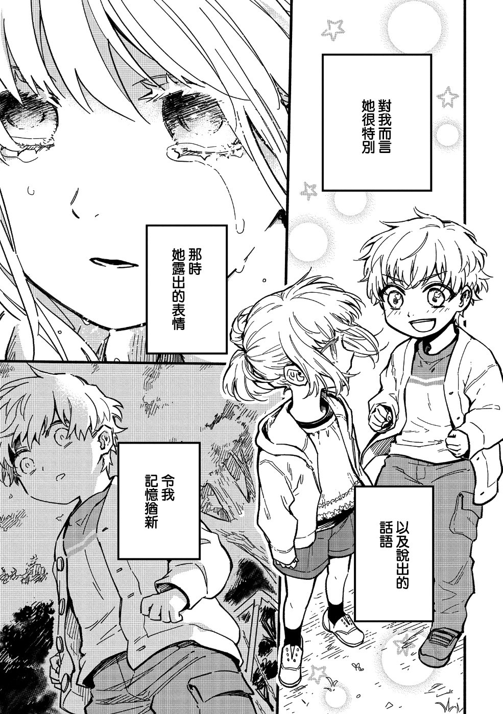 转生之后变成坏女孩韩漫全集-第01话无删减无遮挡章节图片 