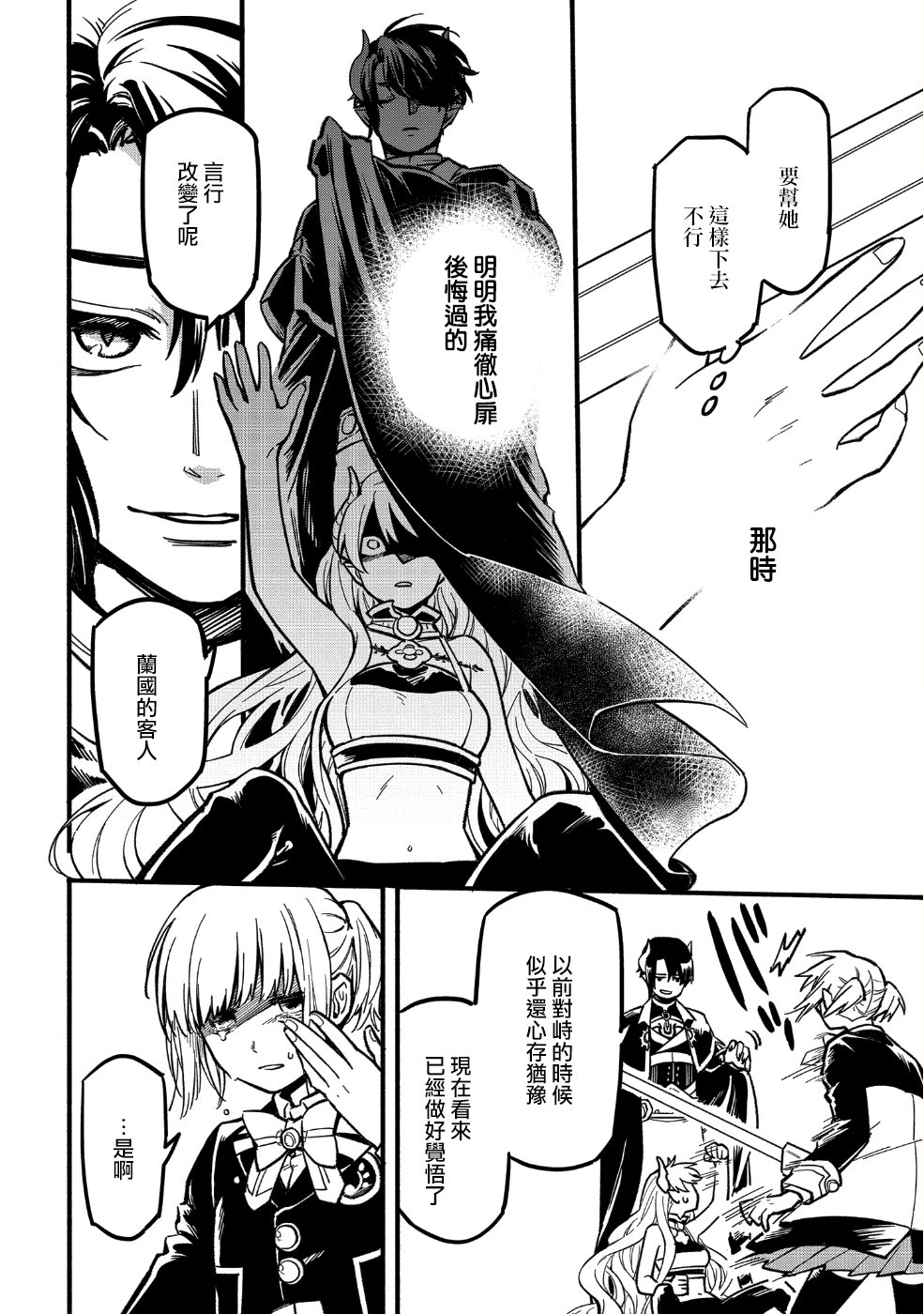 转生之后变成坏女孩韩漫全集-第01话无删减无遮挡章节图片 