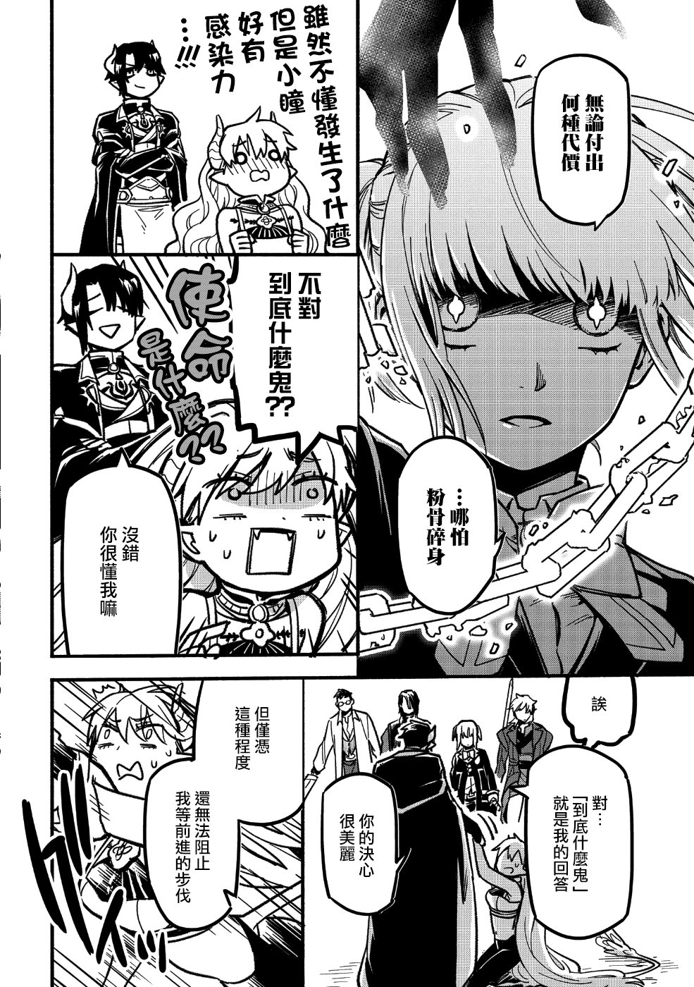 转生之后变成坏女孩韩漫全集-第01话无删减无遮挡章节图片 
