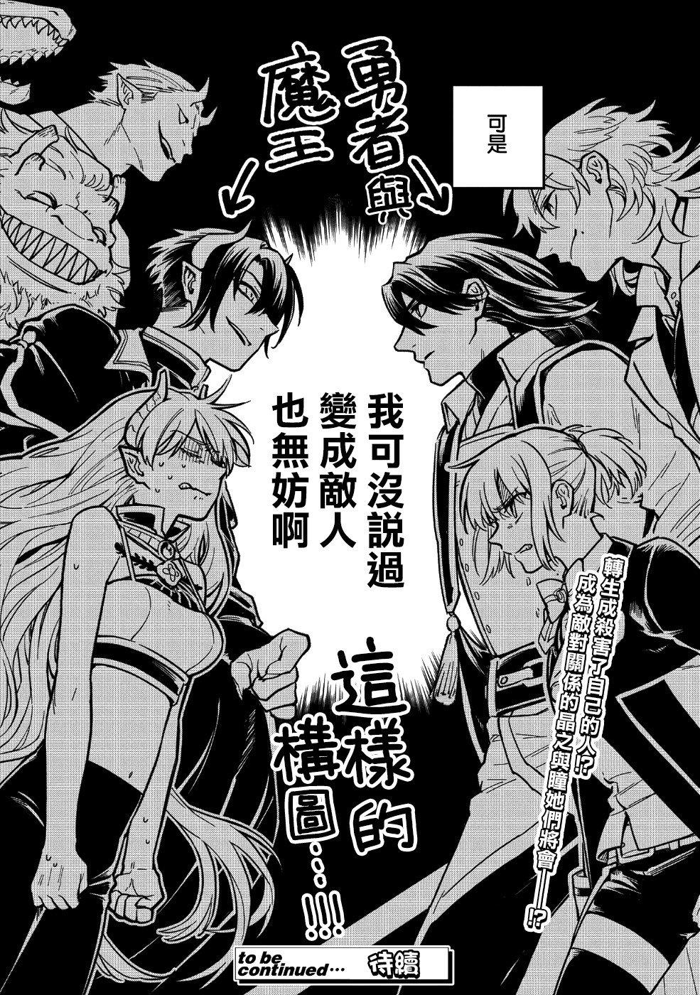 转生之后变成坏女孩韩漫全集-第01话无删减无遮挡章节图片 