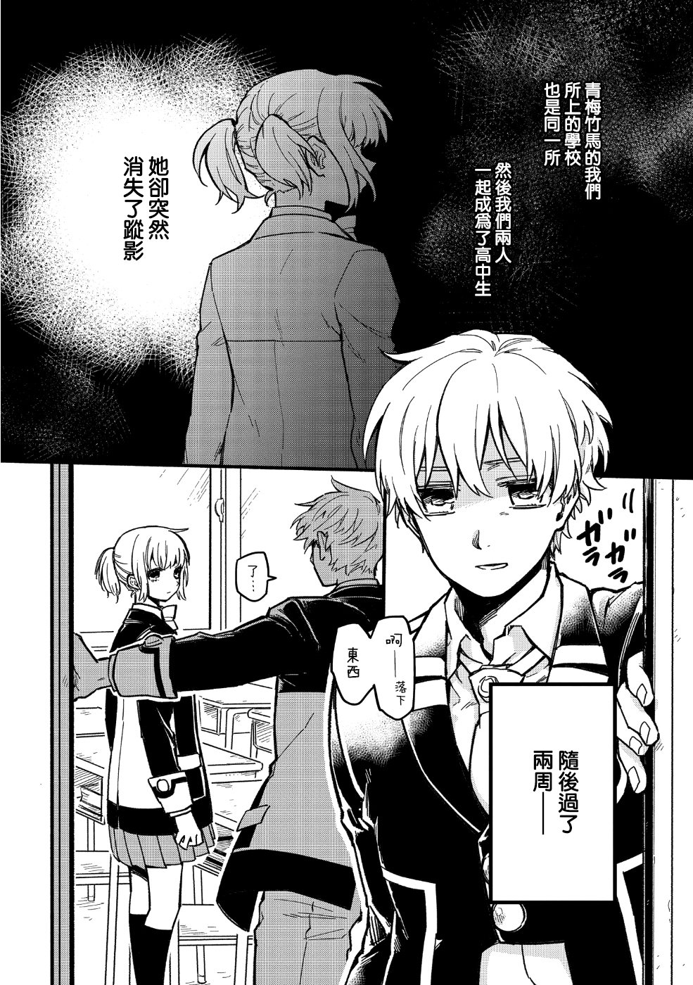 转生之后变成坏女孩韩漫全集-第01话无删减无遮挡章节图片 