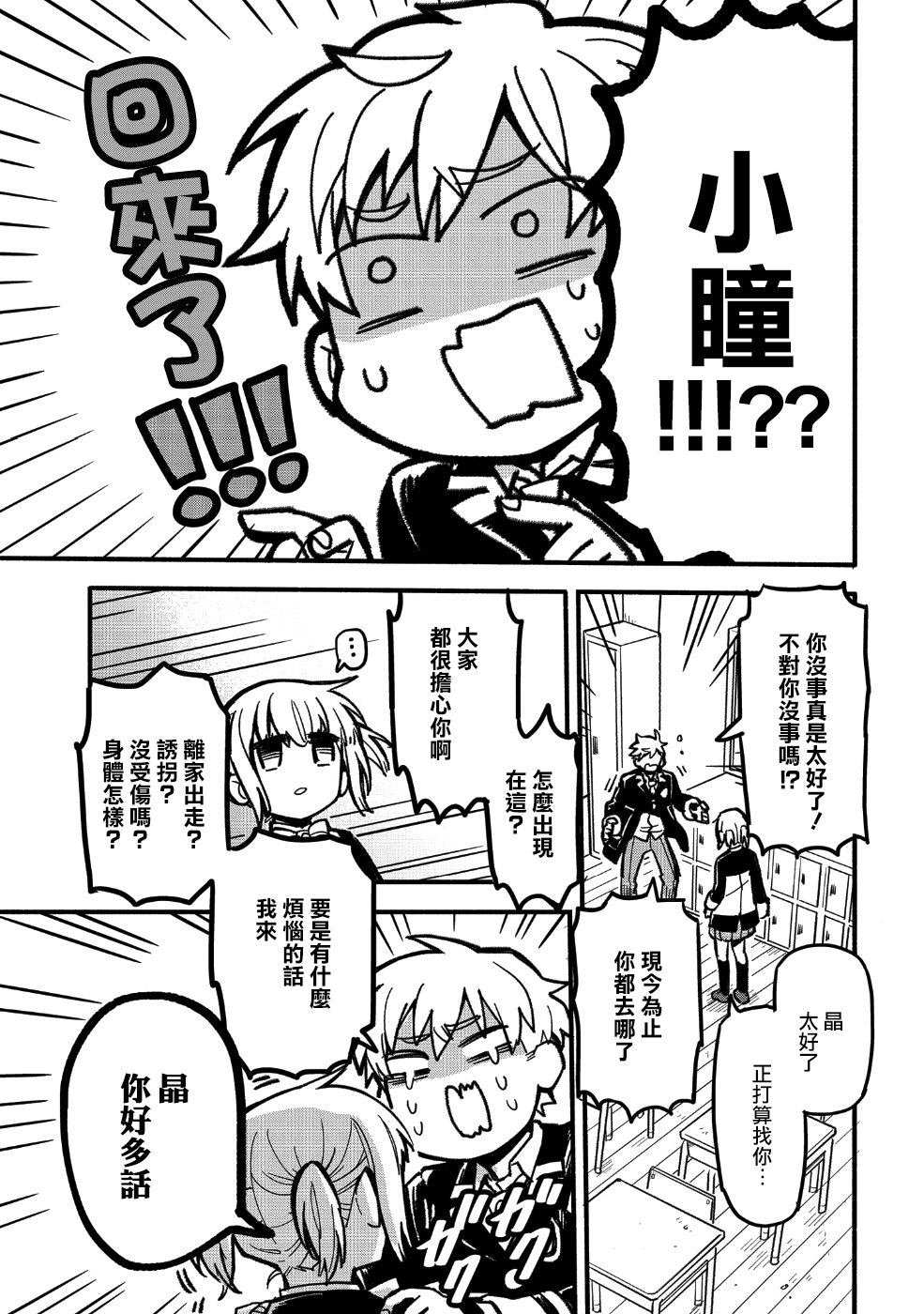 转生之后变成坏女孩韩漫全集-第01话无删减无遮挡章节图片 