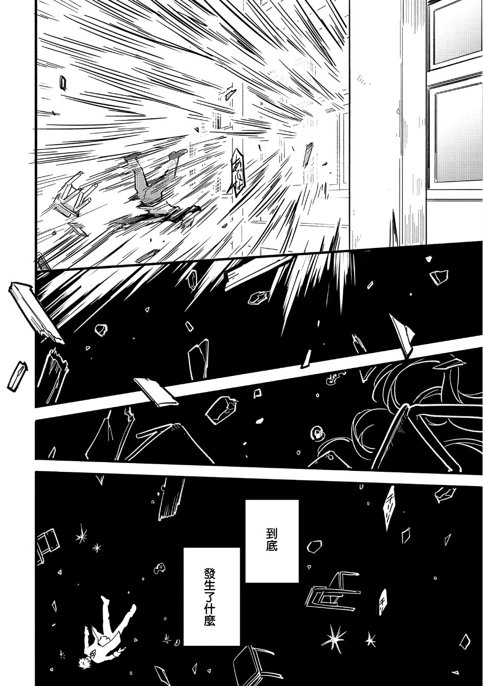 转生之后变成坏女孩韩漫全集-第01话无删减无遮挡章节图片 