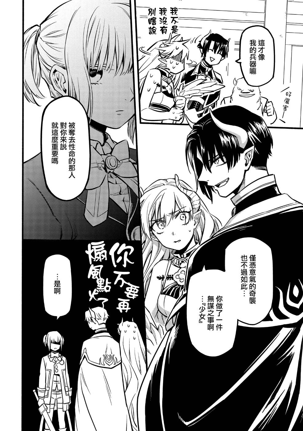 转生之后变成坏女孩韩漫全集-第02话无删减无遮挡章节图片 