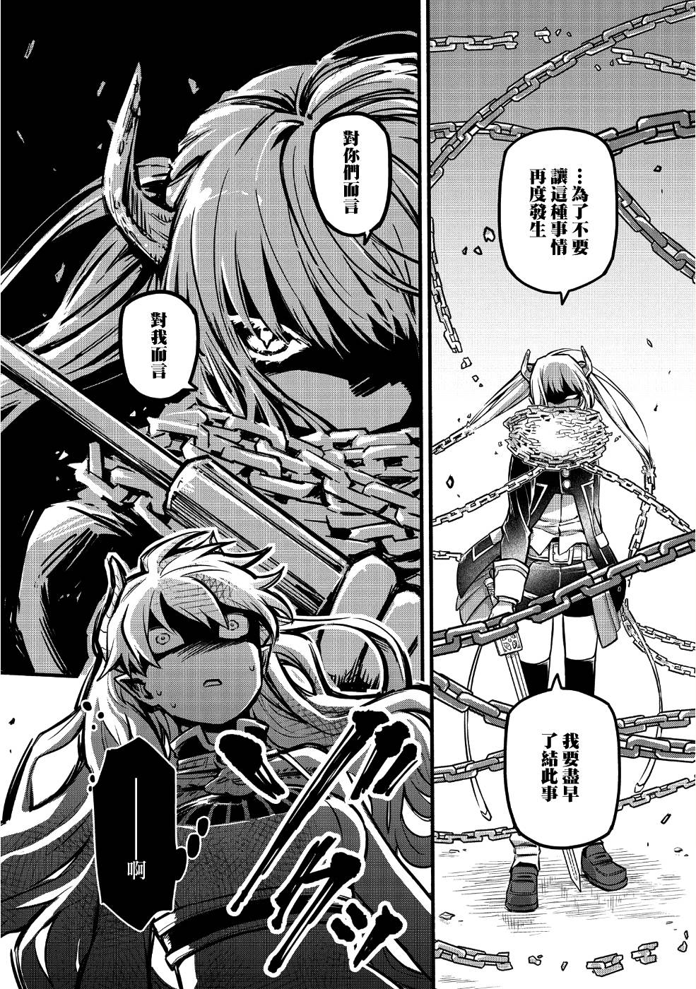 转生之后变成坏女孩韩漫全集-第02话无删减无遮挡章节图片 