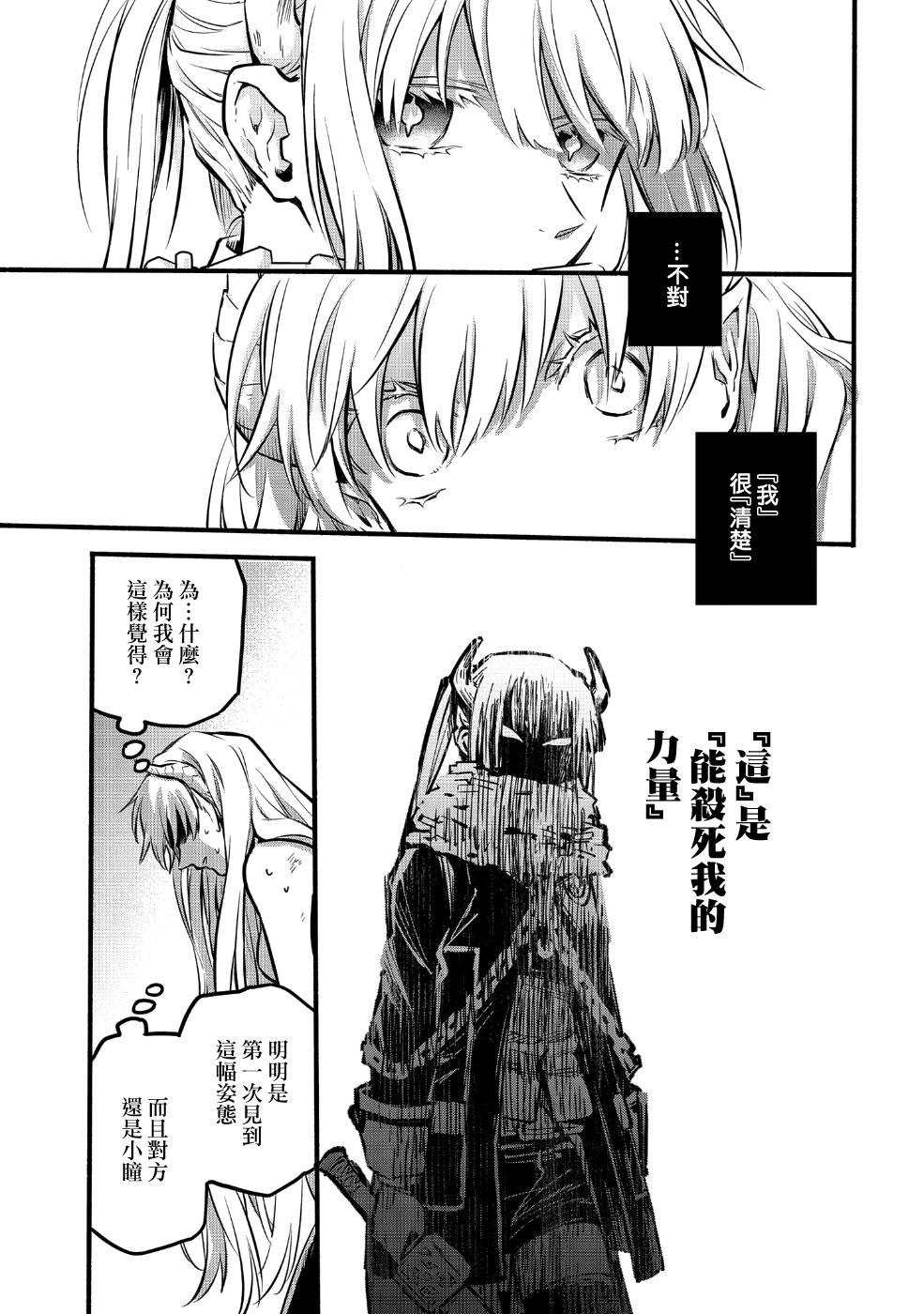 转生之后变成坏女孩韩漫全集-第02话无删减无遮挡章节图片 