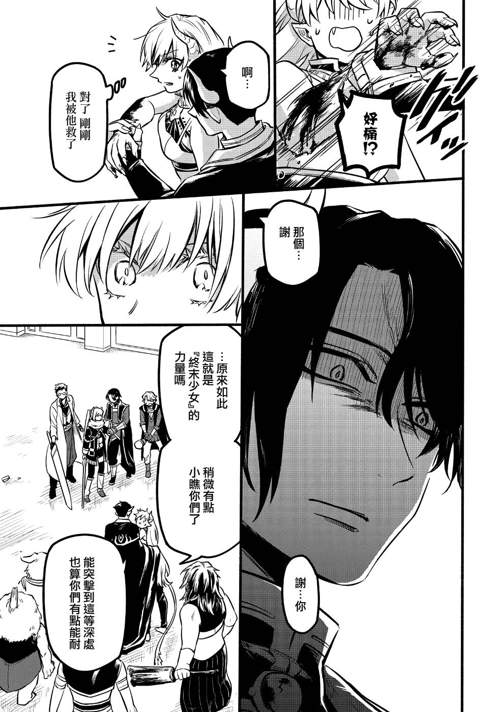转生之后变成坏女孩韩漫全集-第02话无删减无遮挡章节图片 