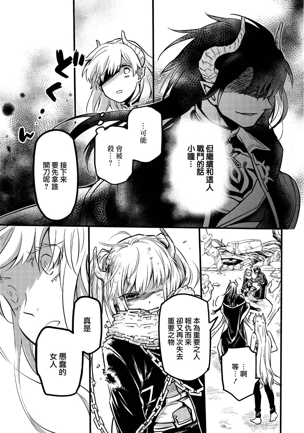 转生之后变成坏女孩韩漫全集-第02话无删减无遮挡章节图片 
