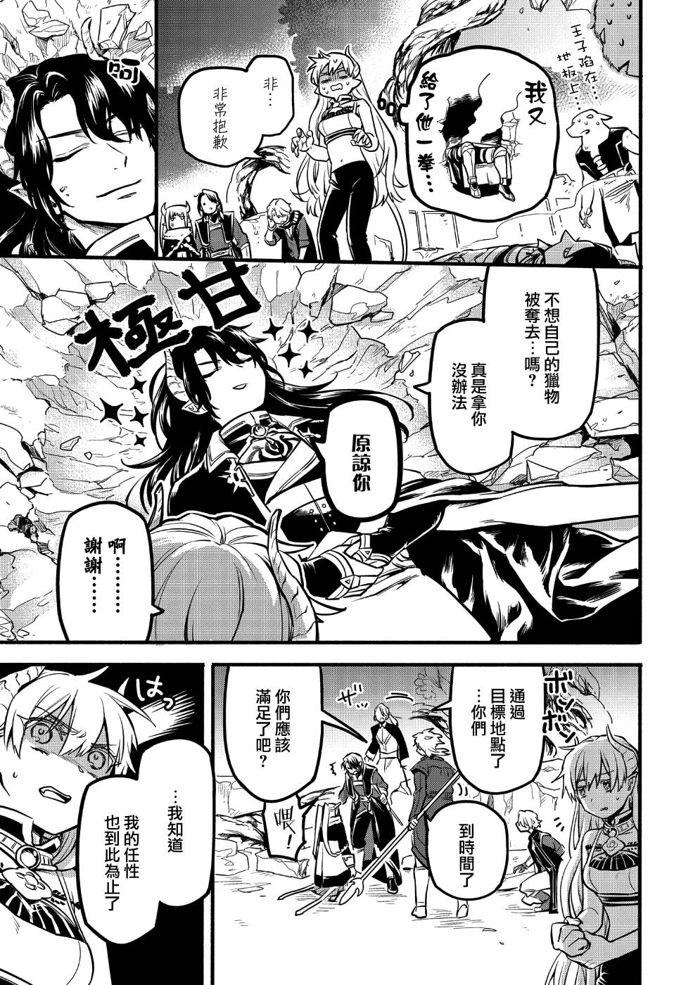 转生之后变成坏女孩韩漫全集-第02话无删减无遮挡章节图片 