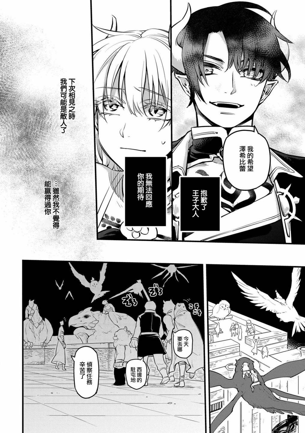 转生之后变成坏女孩韩漫全集-第03话无删减无遮挡章节图片 