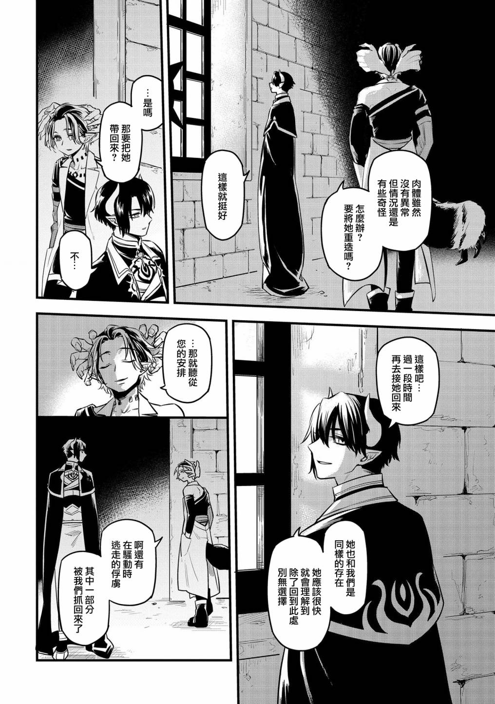 转生之后变成坏女孩韩漫全集-第03话无删减无遮挡章节图片 
