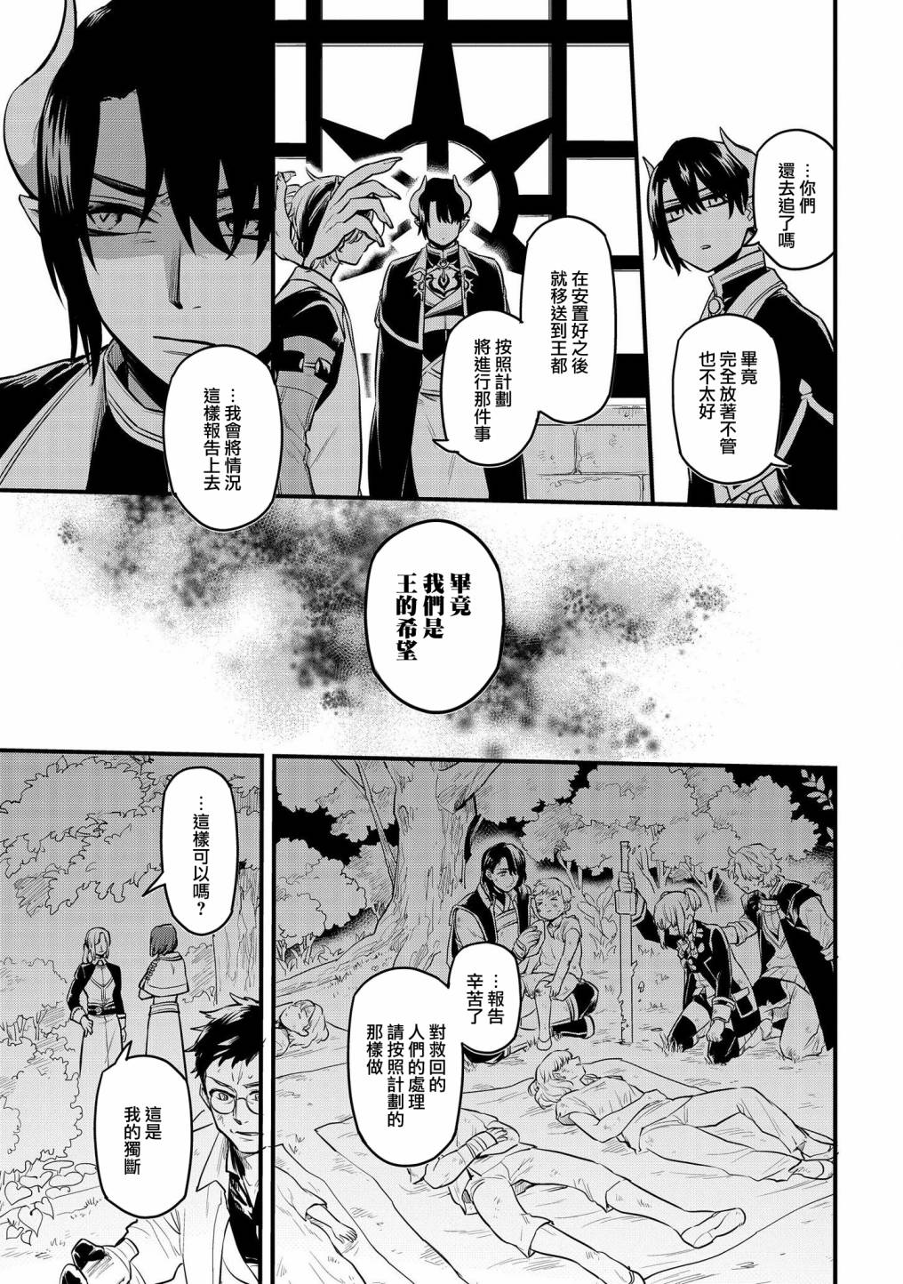 转生之后变成坏女孩韩漫全集-第03话无删减无遮挡章节图片 