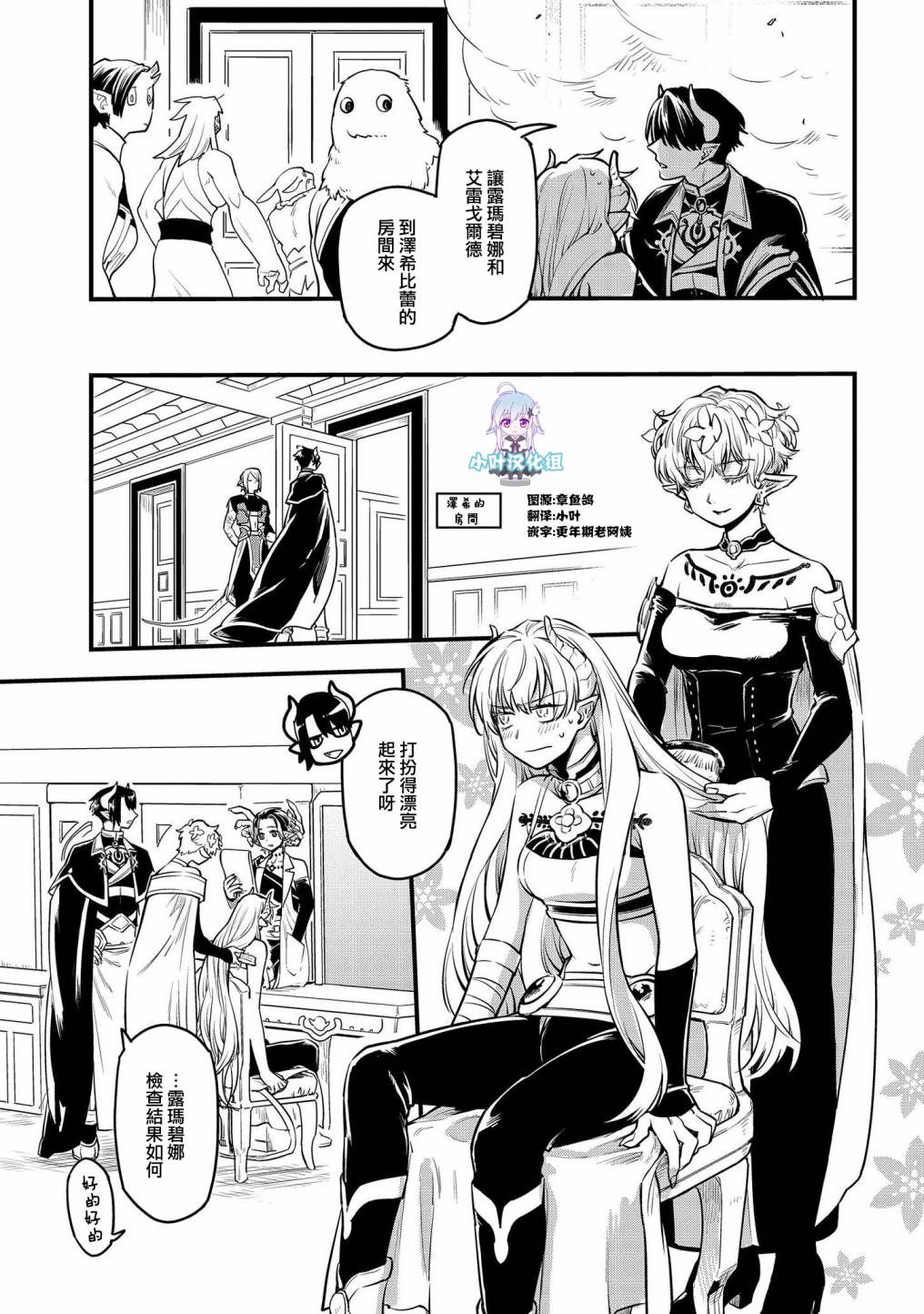 转生之后变成坏女孩韩漫全集-第03话无删减无遮挡章节图片 