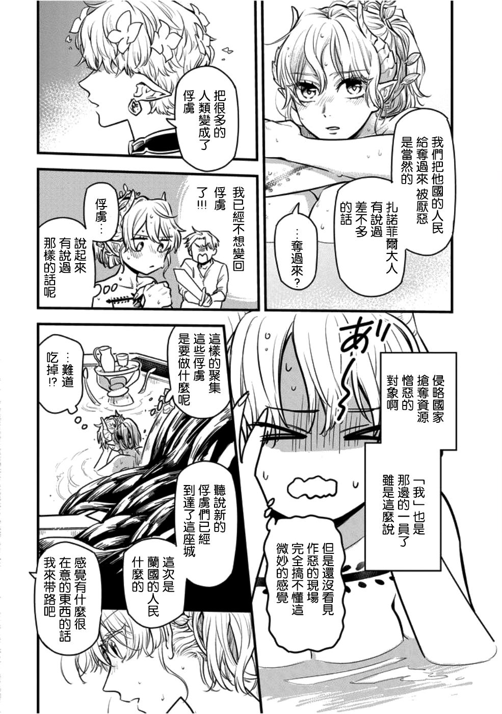 转生之后变成坏女孩韩漫全集-第04话无删减无遮挡章节图片 