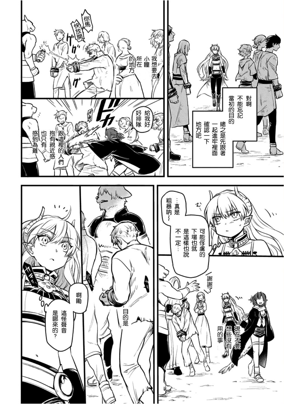 转生之后变成坏女孩韩漫全集-第04话无删减无遮挡章节图片 