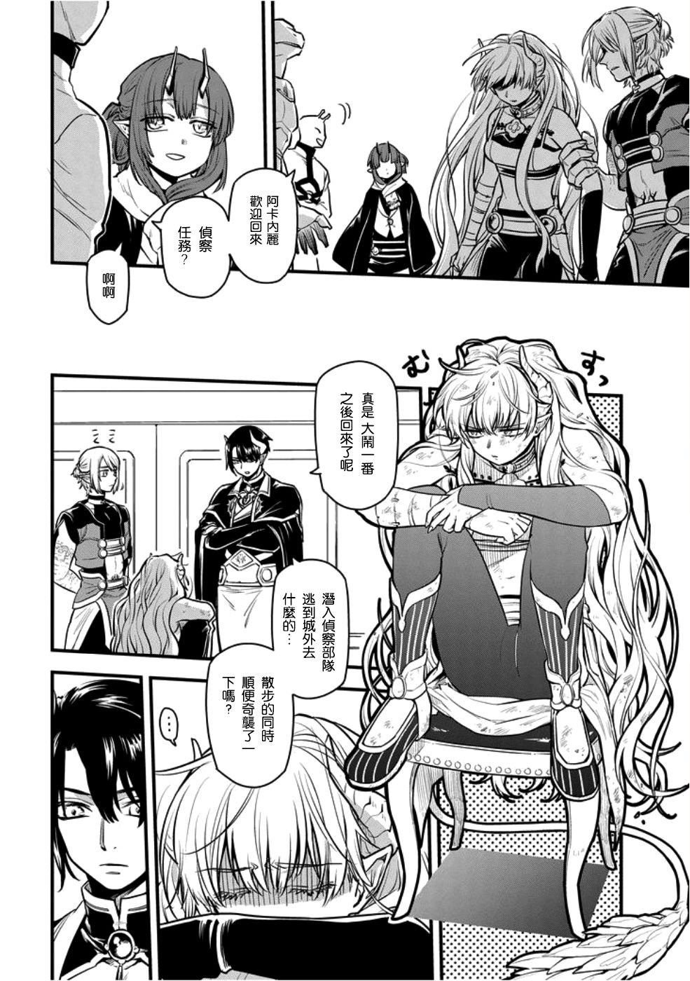 转生之后变成坏女孩韩漫全集-第04话无删减无遮挡章节图片 